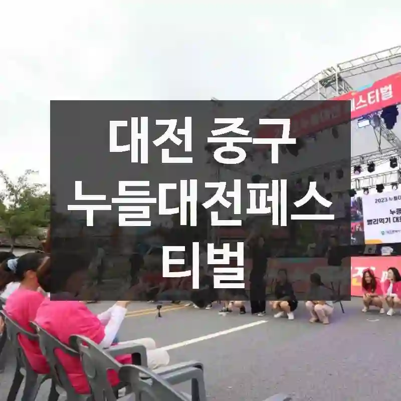 누들대전페스티벌 가기 전 체크리스트! 찾아가는 법, 재미 요소, 활용 팁 정리